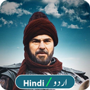 AwakiTV: Turk Series in Urdu APK