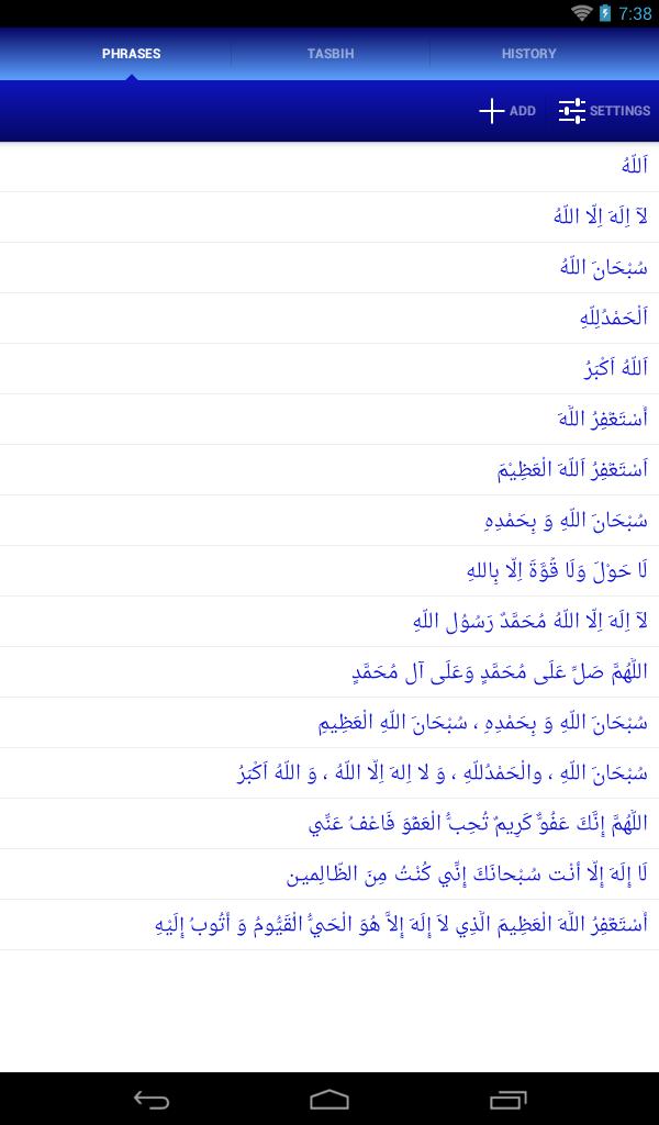 تسبيح عداد التسبيح و تسبيحات For Android Apk Download