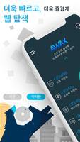 Awax 스크린샷 1