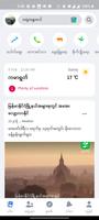 ထွက်တိုး captura de pantalla 1