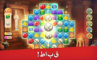 Cradle of Empires Match-3 Game الملصق