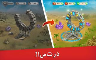 Cradle of Empires Match-3 Game تصوير الشاشة 1