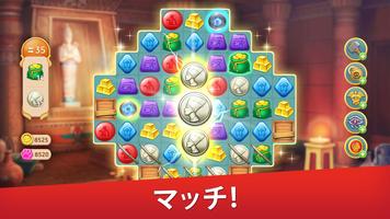 帝国のゆりかご －パズルゲーム：マッチ3パズル ポスター