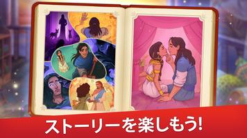 帝国のゆりかご －パズルゲーム：マッチ3パズル スクリーンショット 2