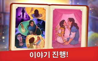 제국의 요람: match 머지 블라스트 퍼즐 게임 스크린샷 2