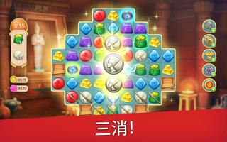 帝国的摇篮Cradle of Empires Match-3 海报