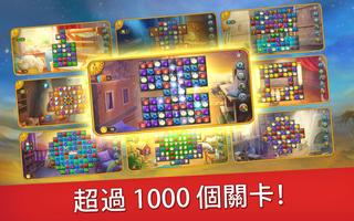 帝国的摇篮Cradle of Empires Match-3 截图 3