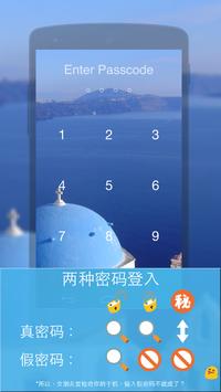 iSafe 截图 13