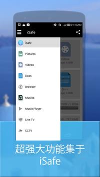 iSafe 截图 4