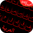 Easy Arabic English Keyboard & Background Themes APK