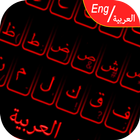 Easy Arabic English Keyboard & Background Themes icône