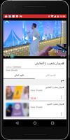 تعويم أنبوب فيديو تصوير الشاشة 2