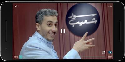 تعويم أنبوب فيديو تصوير الشاشة 3