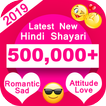 All Latest Shayari 2020 : Status, SMS, Quote