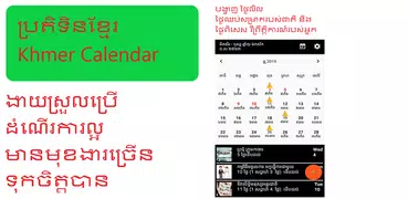 Khmer Calendar