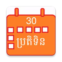 Khmer Calendar XAPK 下載