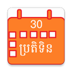 Khmer Calendar иконка