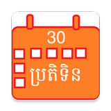 Khmer Calendar icon