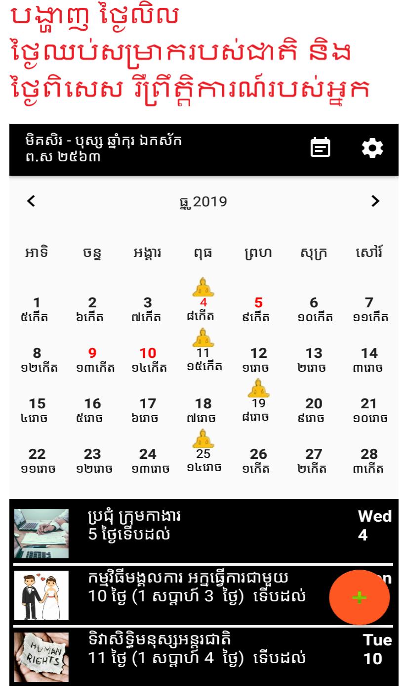 Khmer Calendar 2022 Khmer Calendar For Android - Apk Download