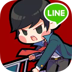 LINE 殭屍學園 アプリダウンロード