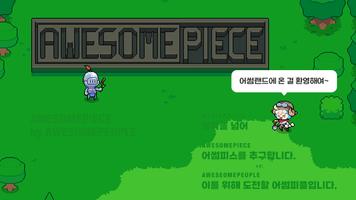어썸피스 ảnh chụp màn hình 2