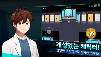 도와줘! 엔즈 screenshot 1