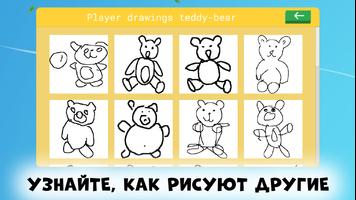 Draw It. Easy Draw Quick Game скриншот 3