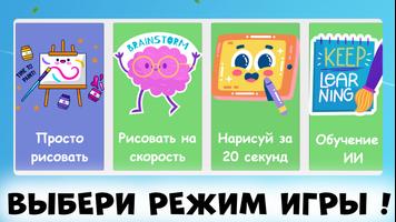 Draw It. Easy Draw Quick Game скриншот 2