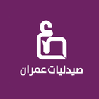 Omran pharmacy icono