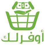 أوفرلك للتجارة والتوزيع