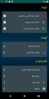 أوقات الصلاة المغرب screenshot 2
