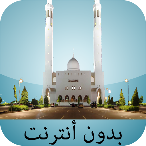 مواقيت الصلاة في سلطنة عمان