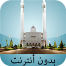 Sultanate of Oman Prayer Times APK