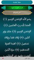 مواقيت الصلاة في سلطنة عمان imagem de tela 3