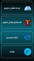 مواقيت الصلاة في سلطنة عمان imagem de tela 1