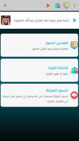 مواقيت الصلاة في سلطنة عمان imagem de tela 2
