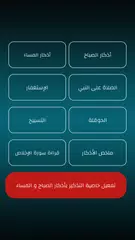 download مواقيت الصلاة في سلطنة عمان XAPK