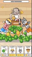 吃瓜我賊6 imagem de tela 3