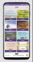 بطاقات إسلامية ảnh chụp màn hình 1