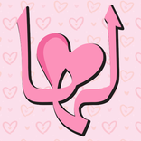 لها - مواضيع تهم المرأة