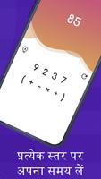 MathWiz स्क्रीनशॉट 1