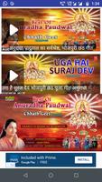 Chhath Puja Songs(HD) screenshot 1