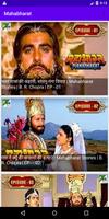 Mahabharat capture d'écran 1