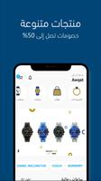 أوقات - Awqat Poster