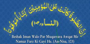 Awqat-e-Salah (Namaz Time)
