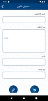 مركز التواصل screenshot 2