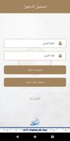 القرآن حياتي تصوير الشاشة 1