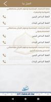 القرآن حياتي تصوير الشاشة 2