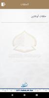 القرآن حياتي تصوير الشاشة 3