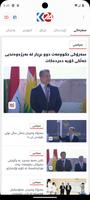 پوستر Kurdistan24